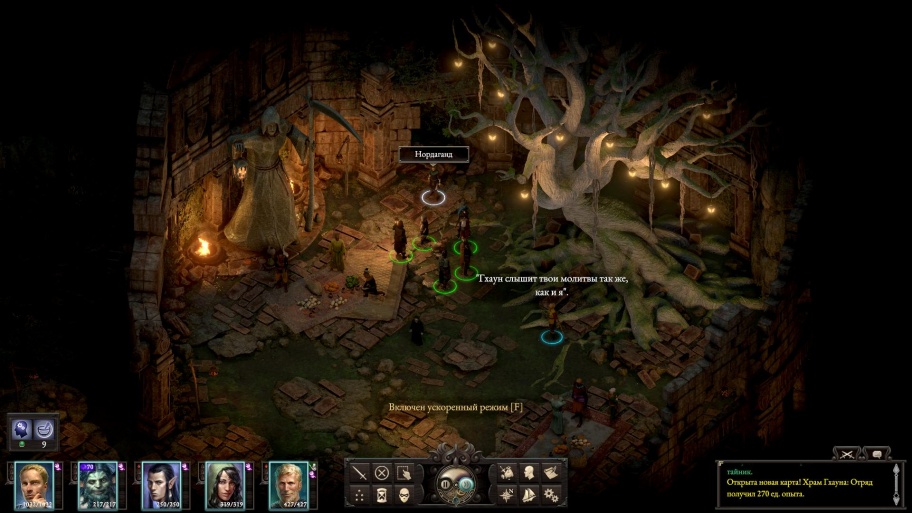 pillars of eternity свинцовый ключ что это. Смотреть фото pillars of eternity свинцовый ключ что это. Смотреть картинку pillars of eternity свинцовый ключ что это. Картинка про pillars of eternity свинцовый ключ что это. Фото pillars of eternity свинцовый ключ что это