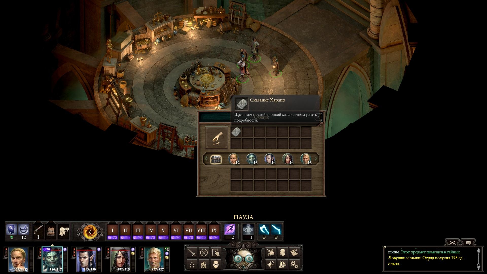 Pillars of eternity 2 чит. Pillars of Eternity 2 спутники. Тайники Pillars. Порт маже Pillars. Pillars of Eternity 2 билд Summoner.