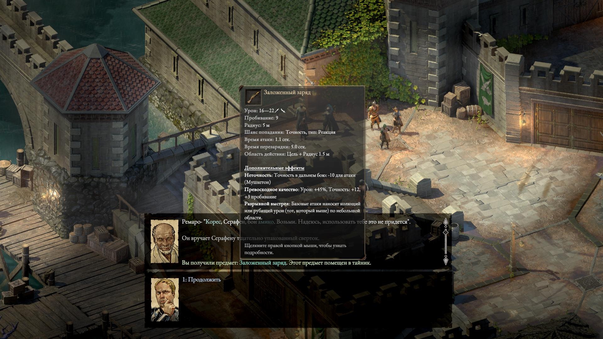 Pillars of eternity где найти. Pillars of Eternity 2 Deadfire спутники. Pillars of Eternity 2 Ремаро. Pillars of Eternity 2 Deadfire игра. Pillars of Eternity 2 Сияющий двор.