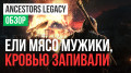 Ancestors Legacy