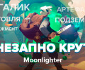 Moonlighter: Обзор