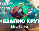 Moonlighter: Обзор