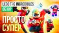 LEGO The Incredibles