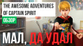 Awesome Adventures of Captain Spirit, The