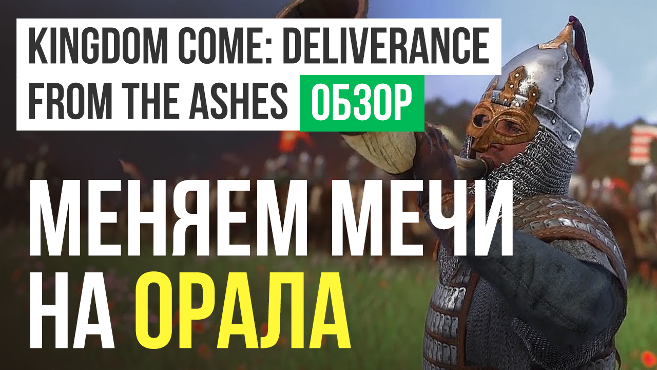 Kingdom come deliverance как избавиться от розыска