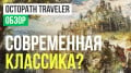 Octopath Traveler