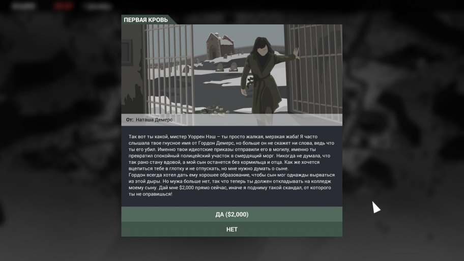 Прохождение This is the Police 2