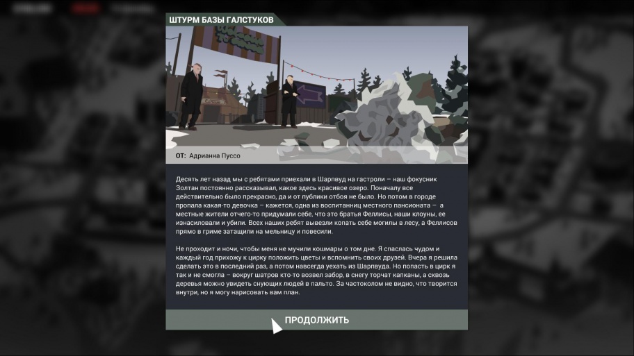 Прохождение This is the Police 2