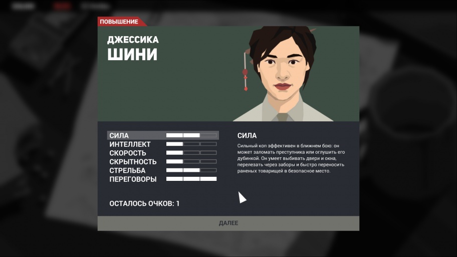 This Is the Police 2 обзор игры