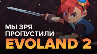 Evoland 2: A Slight Case of Spacetime Continuum Disorder: Обзор