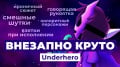 Underhero