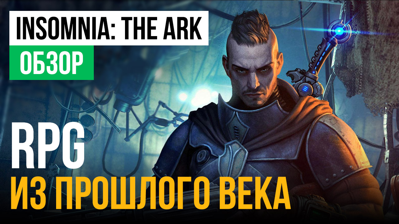 InSomnia: The Ark: Обзор | StopGame