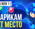 Mega Man 11: Обзор