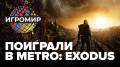 Metro: Exodus