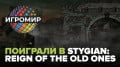 Stygian: Reign of the Old Ones