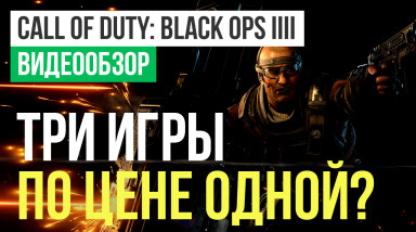 Call of Duty: Black Ops 4: Видеообзор