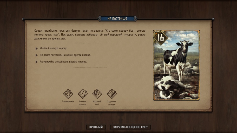 Thronebreaker: The Witcher Tales: Game Walkthrough and Guide &#8211; Solution of all puzzles