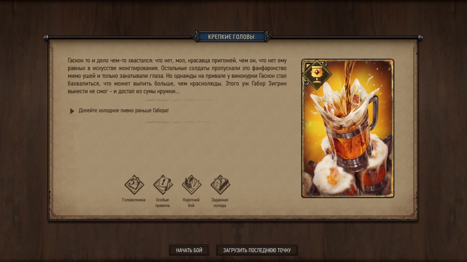 prohozhdenie thronebreaker reshenie vseh golovolomok 1540997965 s Как выиграть голову троллихи ведьмак