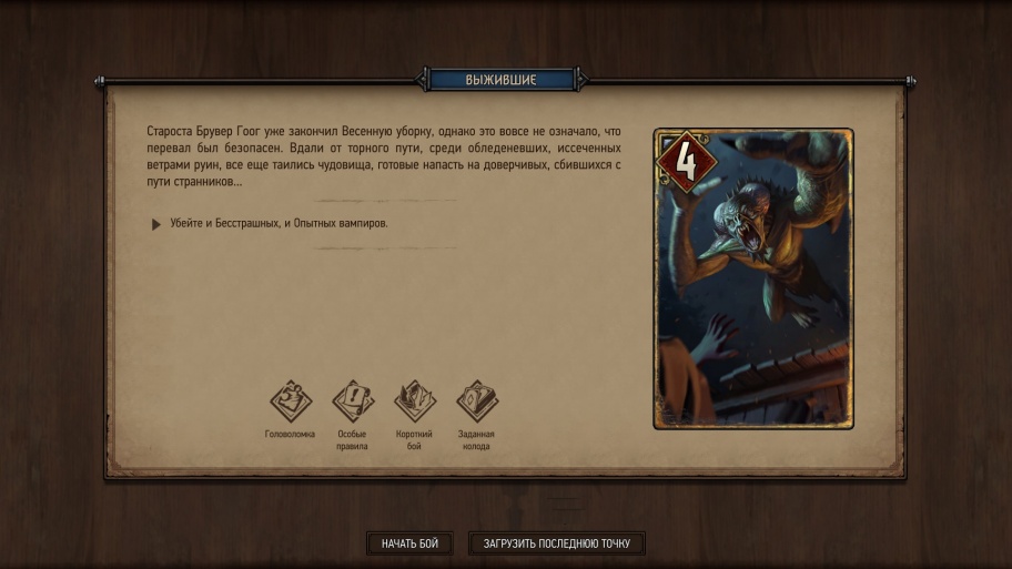 prohozhdenie thronebreaker reshenie vseh golovolomok 1540997967 s Как выиграть голову троллихи ведьмак