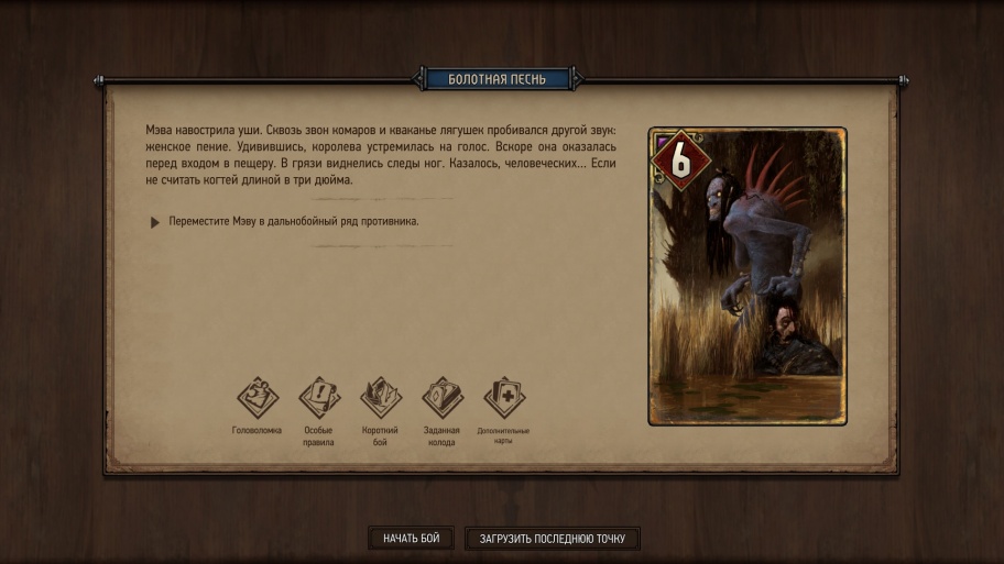 prohozhdenie thronebreaker reshenie vseh golovolomok 1540997969 s Как выиграть голову троллихи ведьмак