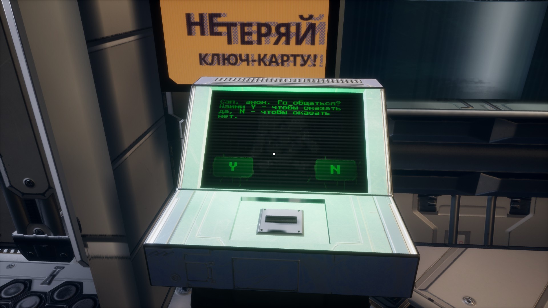 Протокол игра. Терминал игра Protocol. Protocol игра ключ. Protocol игра вирус. Pawnfi Protocol.