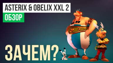 Asterix & Obelix XXL 2: Обзор