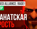 Jagged Alliance: Rage!: Обзор