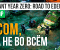 Mutant Year Zero: Road to Eden: Обзор