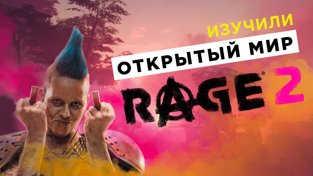 Rage 2 где купить патроны для машины