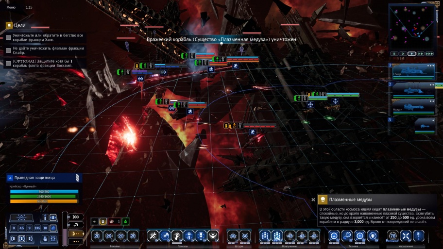 Battlefleet Gothic: Armada 2 обзор игры