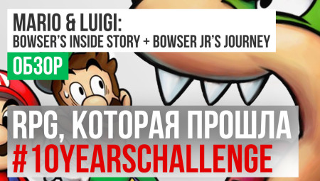 Mario \u0026 Luigi: Bowser's Inside Story + Bowser Jr.'s Journey - дата выхода,  системные требования, официальный сайт, обзор, скачать торрент бесплатно,  коды, прохождение | StopGame