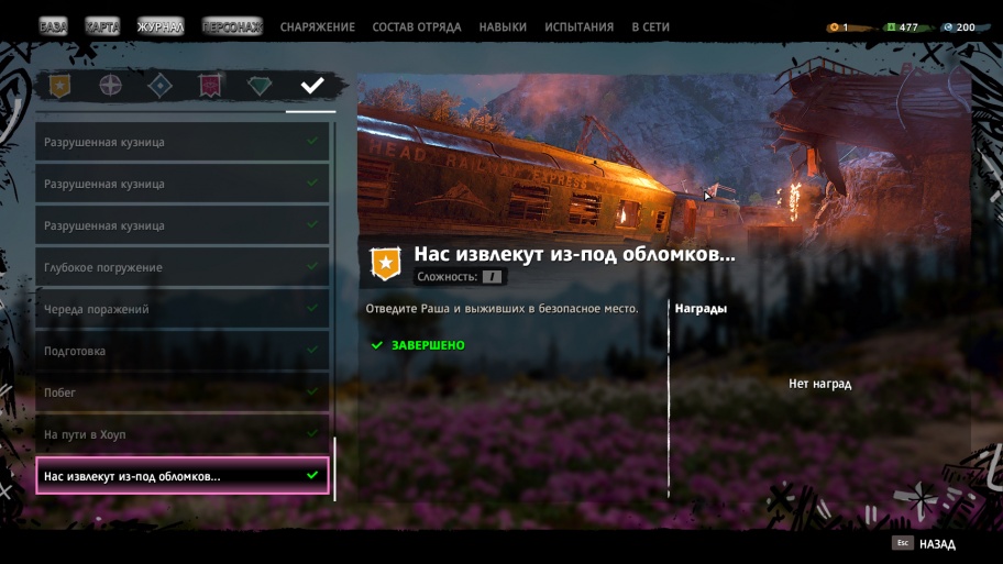 Far Cry: New Dawn: Game Walkthrough and Guide