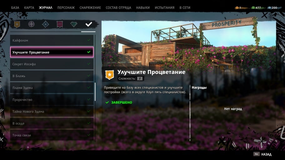 Far cry new dawn лучшие планы прохождение