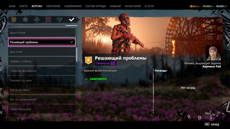 Far cry new dawn как победить чемпиона на арене