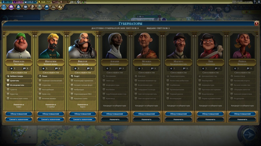 Sid Meier's Civilization VI: Gathering Storm обзор игры