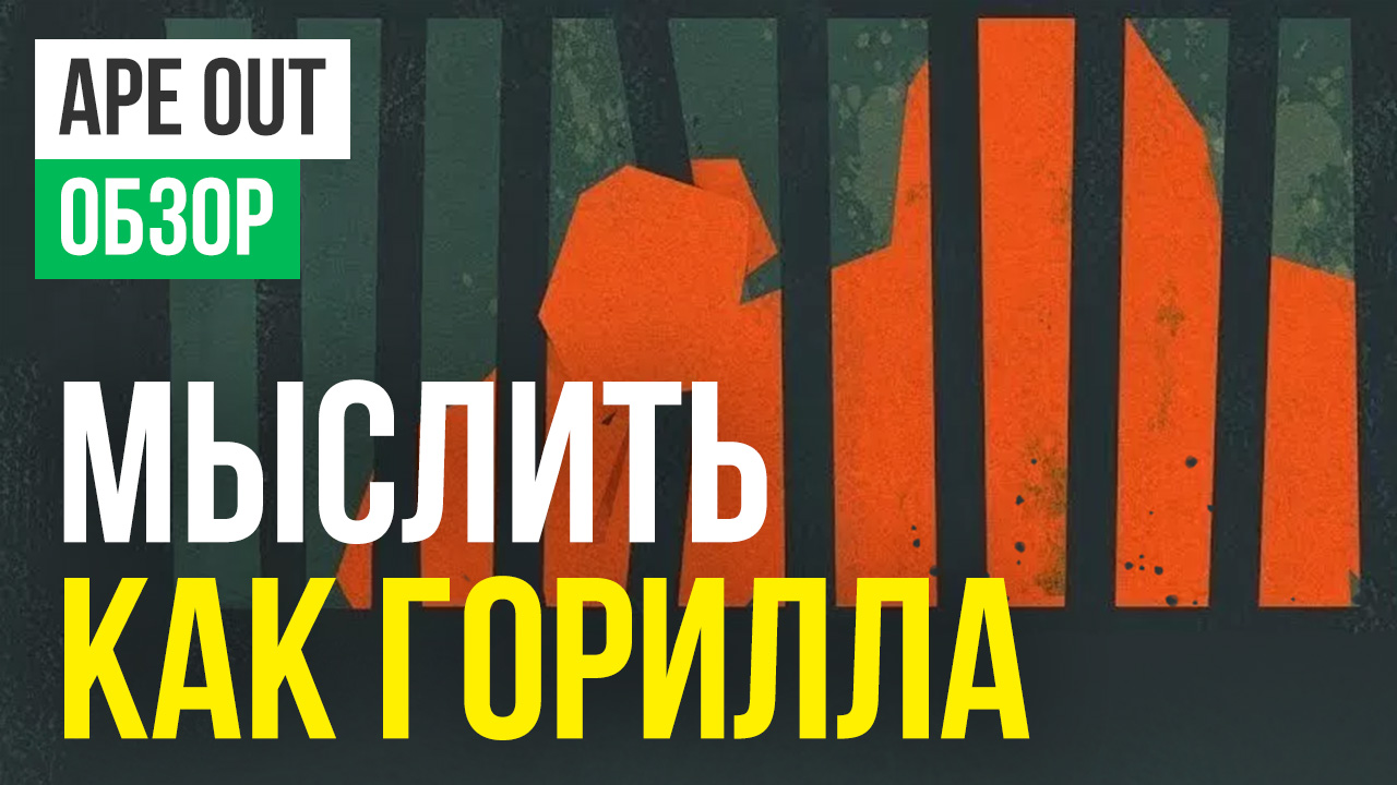 побег и тюрьмы игра a way out. игра для playstation 4 a way out.