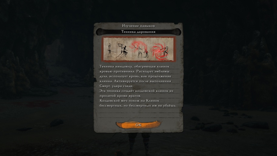 Как использовать ниндзюцу в секиро. sekiro shadows die twice kak razblokirovat vse tehniki nindzyucu 1554205923 s. Как использовать ниндзюцу в секиро фото. Как использовать ниндзюцу в секиро-sekiro shadows die twice kak razblokirovat vse tehniki nindzyucu 1554205923 s. картинка Как использовать ниндзюцу в секиро. картинка sekiro shadows die twice kak razblokirovat vse tehniki nindzyucu 1554205923 s