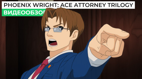 Phoenix Wright: Ace Attorney Trilogy: Видеообзор