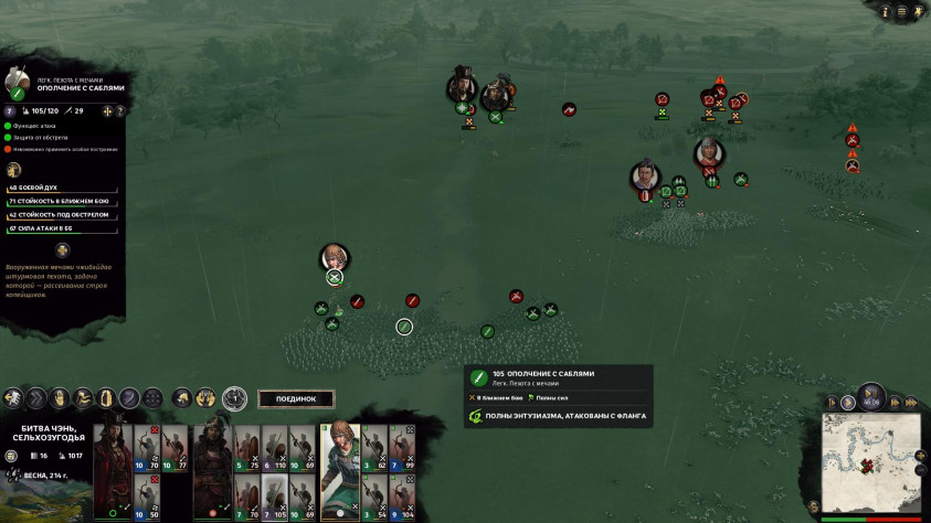Мои генералы действуют в отрыве от основных войск, в одиночку уничтожая целые отряды.
