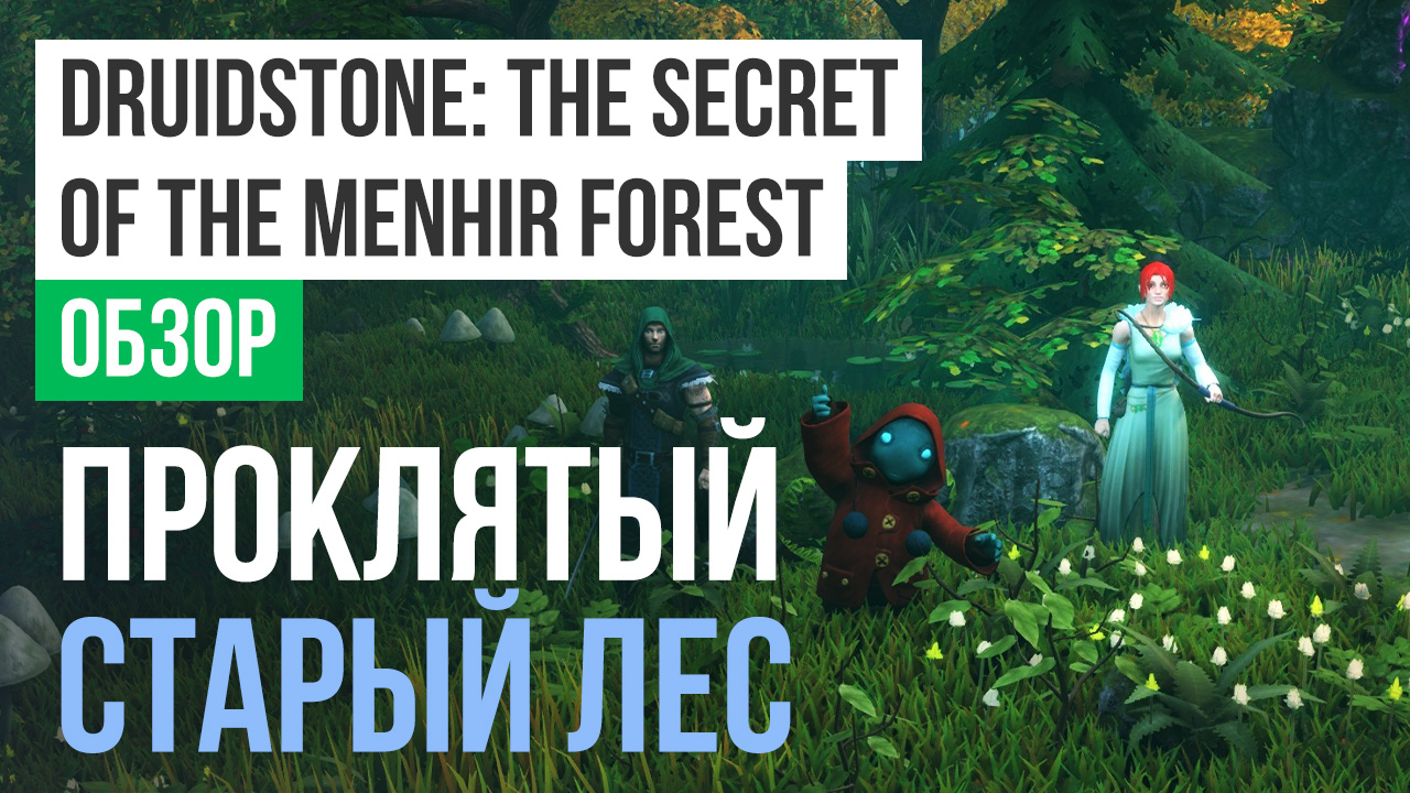 Druidstone: The Secret of the Menhir Forest for ios instal free