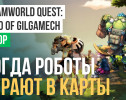 SteamWorld Quest: Hand of Gilgamech: Обзор