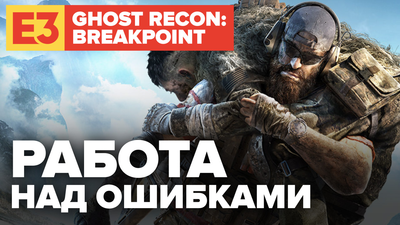 Tom Clancy's Ghost Recon Breakpoint Gameplay Deutsch
