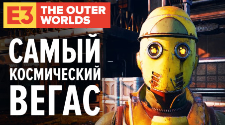 The Outer Worlds: Видеопревью