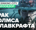 The Sinking City: Видеообзор