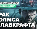 The Sinking City: Видеообзор