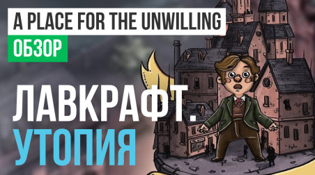 A Place for the Unwilling: Обзор