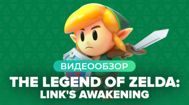 The Legend of Zelda: Link's Awakening: Видеообзор