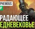 Blasphemous: Обзор