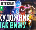 Concrete Genie: Обзор