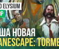 Disco Elysium: Обзор